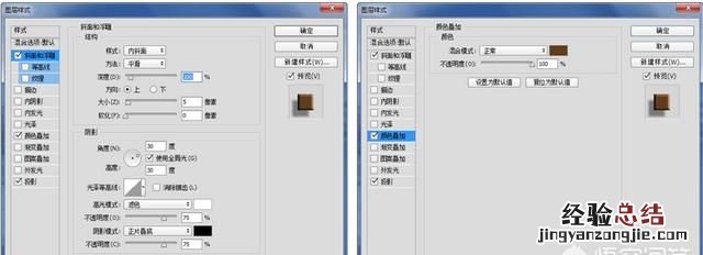photoshop做镂空字