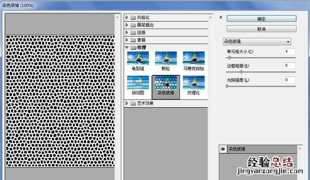 photoshop做镂空字