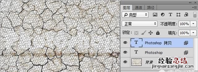 photoshop做镂空字