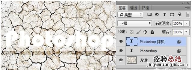 photoshop做镂空字