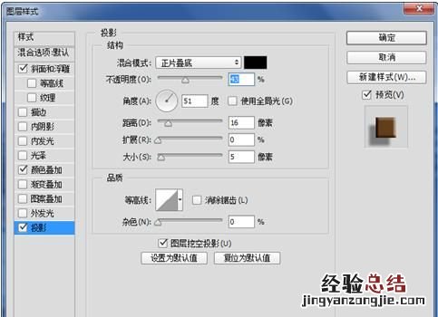 photoshop做镂空字