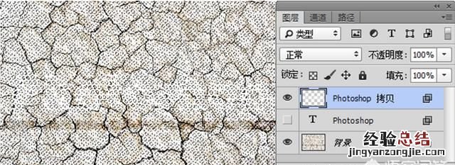 photoshop做镂空字