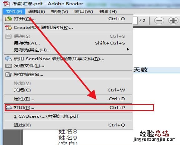 电子文档打印模糊怎么处理 电子文档打印的不清楚该怎么办