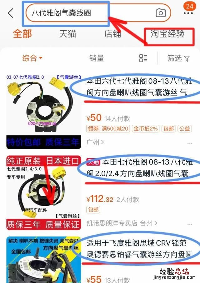 怎样在网上买车子配件?怕买错了