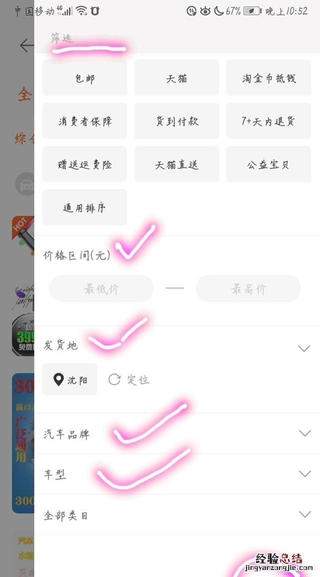 怎样在网上买车子配件?怕买错了