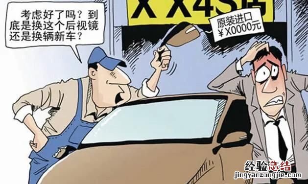 怎样在网上买车子配件?怕买错了