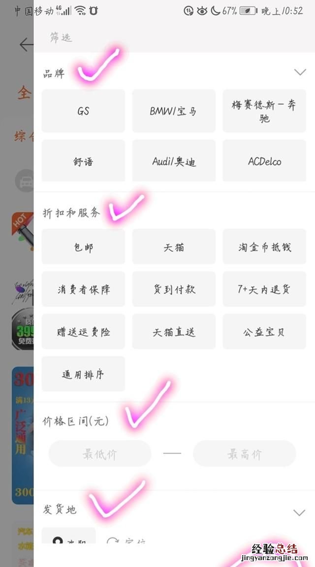 怎样在网上买车子配件?怕买错了