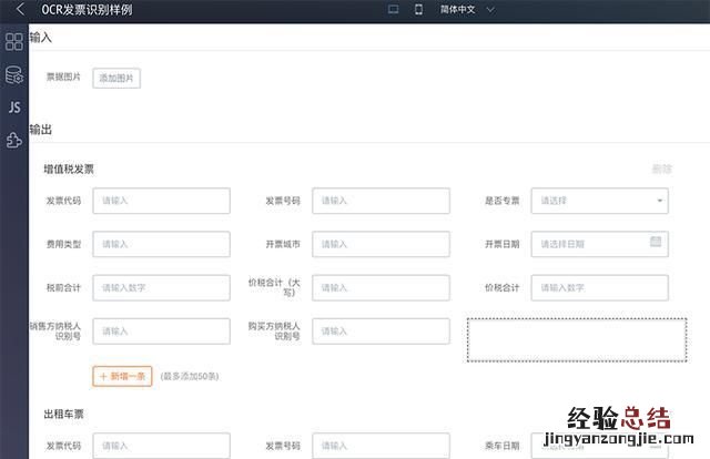saas服务提供商做得好的有哪些