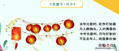 摘柳树梢是哪个节日，去年元夜时花市灯如昼是什么节日