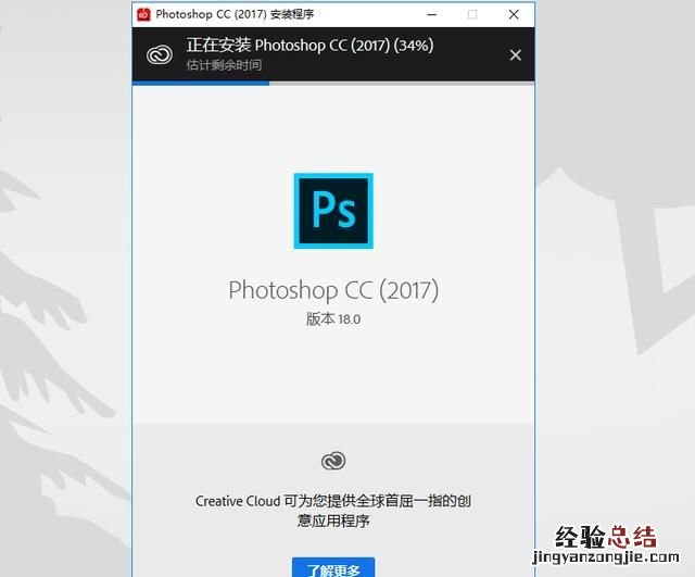 为什么adobe photoshop安装不了