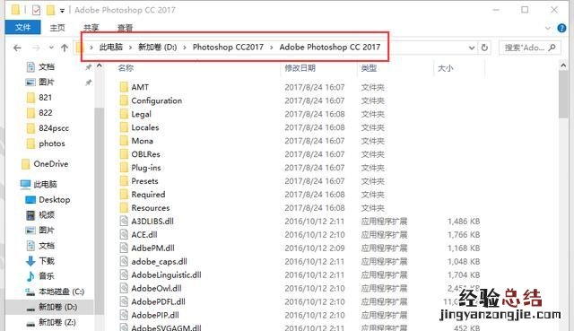 为什么adobe photoshop安装不了