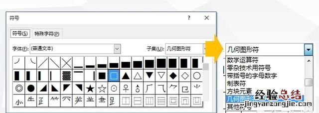 word中有哪些你觉得应该掌握的技巧和方法