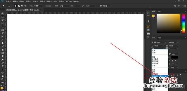 用photoshop如何快速制作出圆珠笔画的效果图