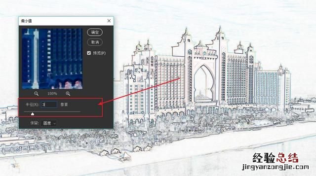 用photoshop如何快速制作出圆珠笔画的效果图