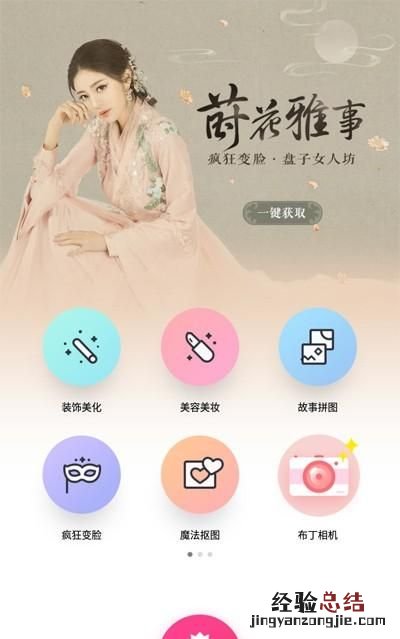 如何制作好看图片发朋友圈,字在图片下面显示