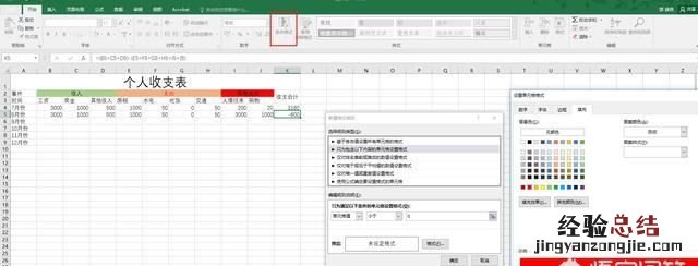 如何利用excel进行财务分析