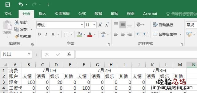 如何利用excel进行财务分析