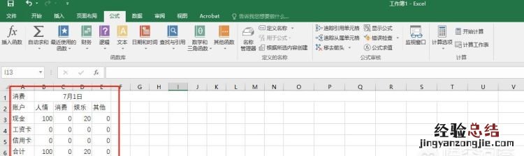 如何利用excel进行财务分析