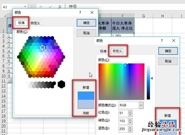 excel表格底色怎么去掉 excel单元格怎么改底色