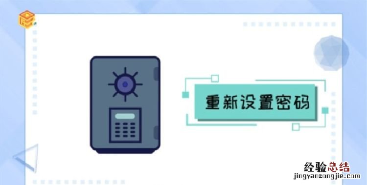 保险柜密码忘了怎么办