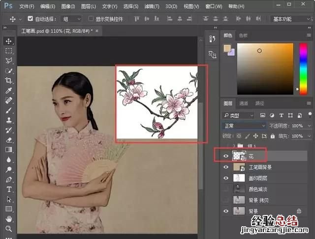 ps荷花工笔画步骤教程 ps如何把照片做成工笔画效果