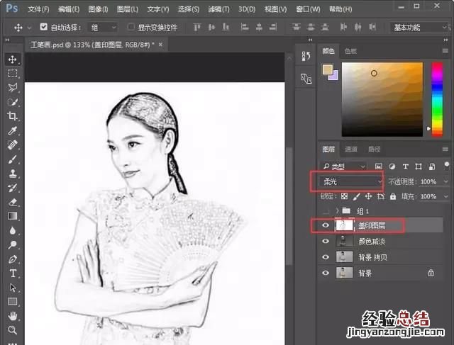 ps荷花工笔画步骤教程 ps如何把照片做成工笔画效果