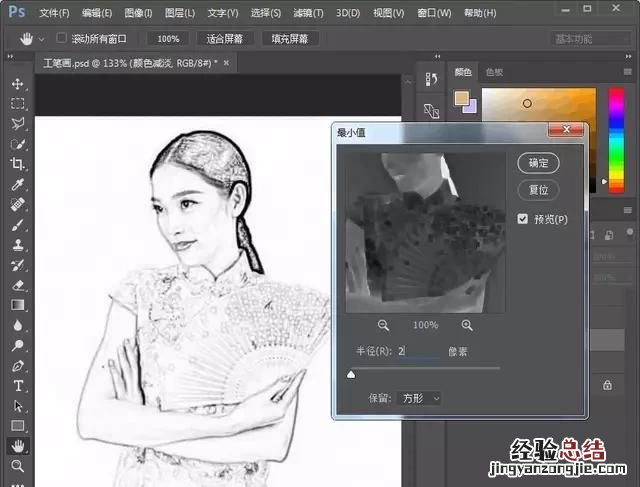 ps荷花工笔画步骤教程 ps如何把照片做成工笔画效果
