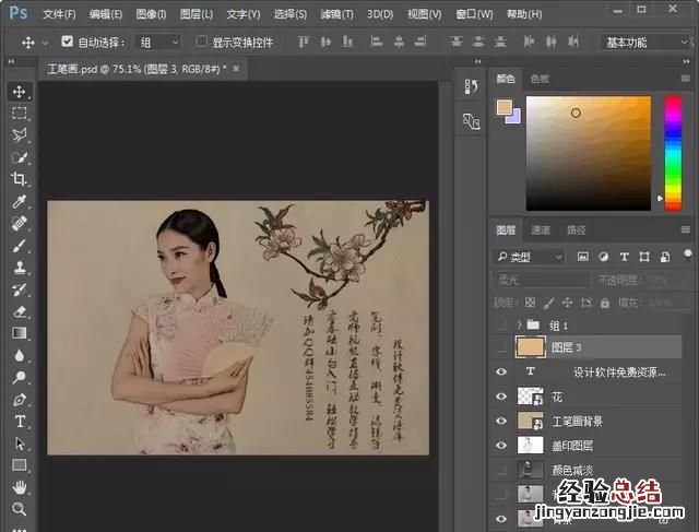 ps荷花工笔画步骤教程 ps如何把照片做成工笔画效果
