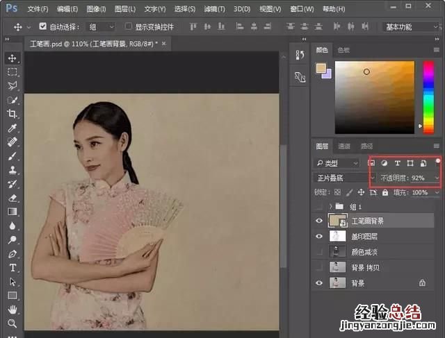 ps荷花工笔画步骤教程 ps如何把照片做成工笔画效果