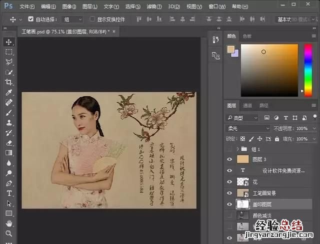 ps荷花工笔画步骤教程 ps如何把照片做成工笔画效果