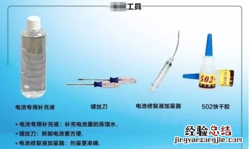 电动车电瓶修复的正确方法 电动车电瓶修复方法是什么