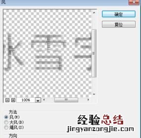 ps圣诞字体制作 ps制作圣诞节快乐冰字