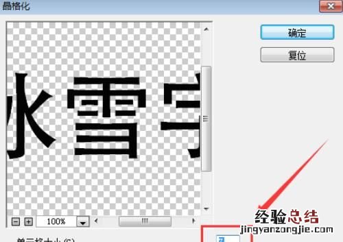 ps圣诞字体制作 ps制作圣诞节快乐冰字