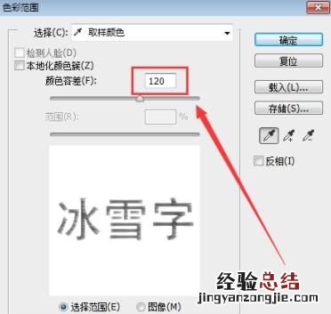 ps圣诞字体制作 ps制作圣诞节快乐冰字