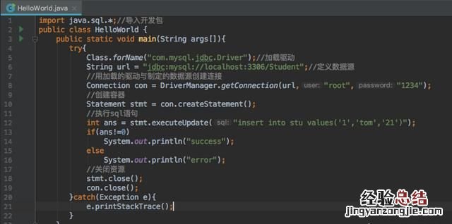 java连接mysql数据库的连接步骤