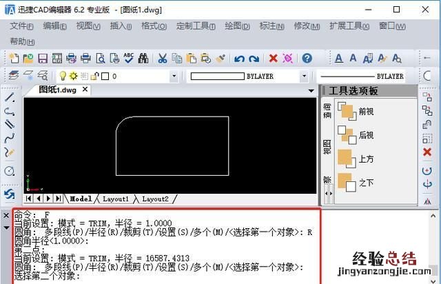 使用cad圆角命令如何绘制圆角矩形图