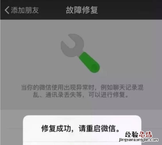 换手机后微信聊天记录怎么恢复呢