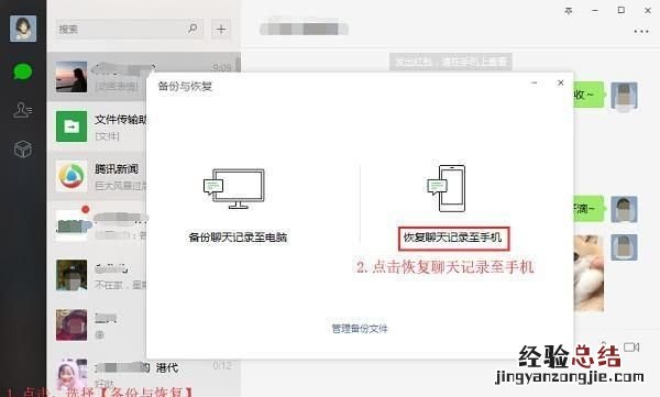 换手机后微信聊天记录怎么恢复呢