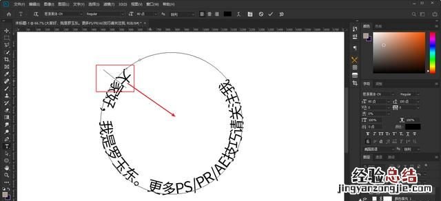 ps怎么制作环形文字,ps如何把图案变成环形