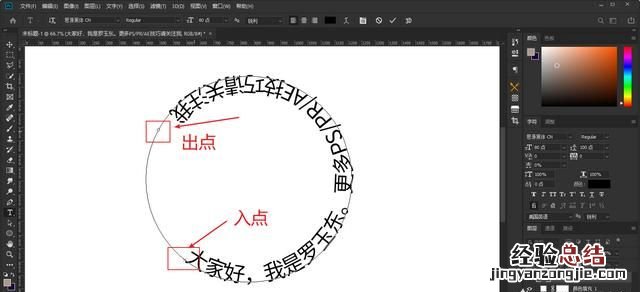 ps怎么制作环形文字,ps如何把图案变成环形