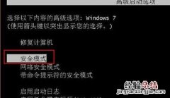 电脑开机后一直蓝屏怎么解决