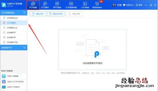 照片怎么转换成jpg以文件形式发送 照片怎么转换成jpg格式