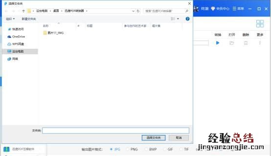 照片怎么转换成jpg以文件形式发送 照片怎么转换成jpg格式