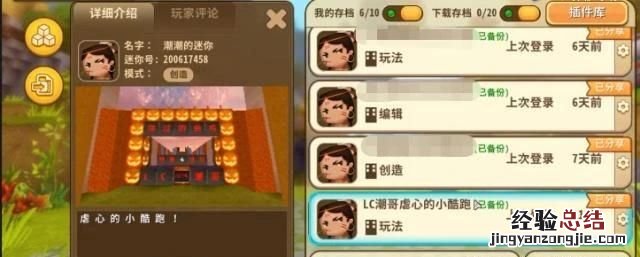 迷你世界跑酷半仙 迷你世界怎么跑酷
