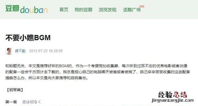 发怎么配音乐呢,发怎么配音乐