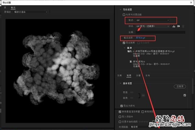 如何将转换成gif动画格式