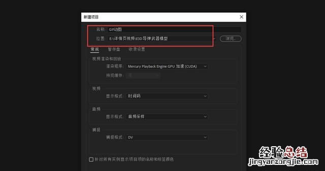 如何将转换成gif动画格式
