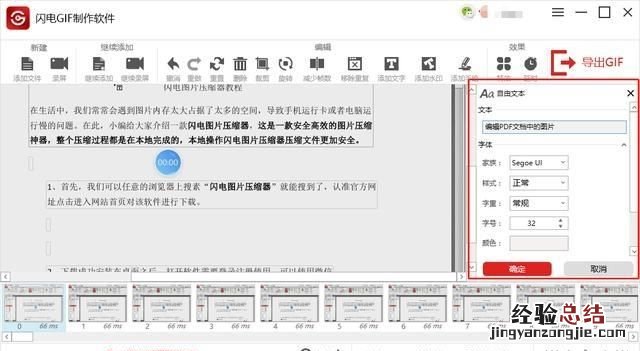 如何将转换成gif动画格式