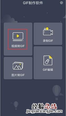 如何将转换成gif动画格式