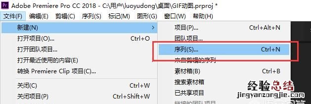 如何将转换成gif动画格式